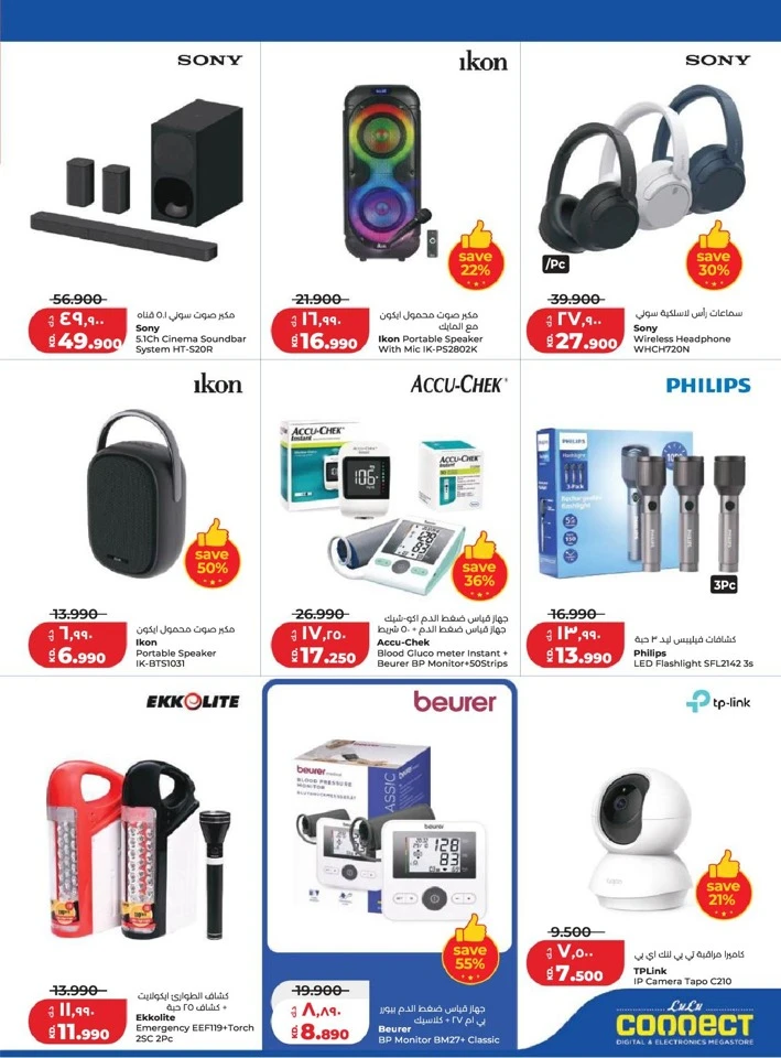 Lulu Back to Home Offer