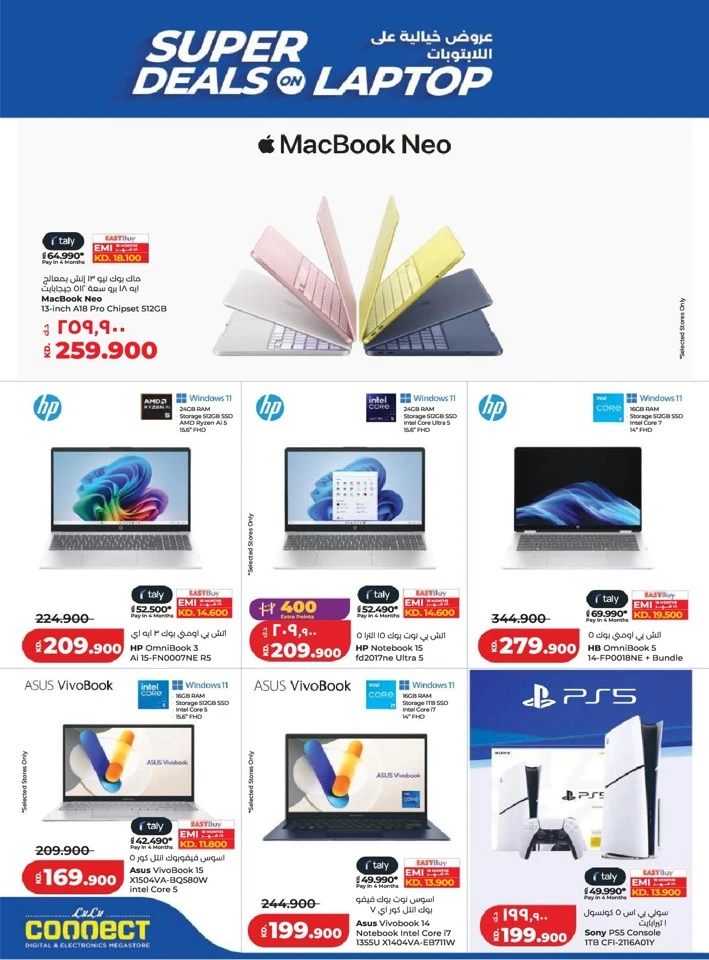 Lulu Back to Home Offer