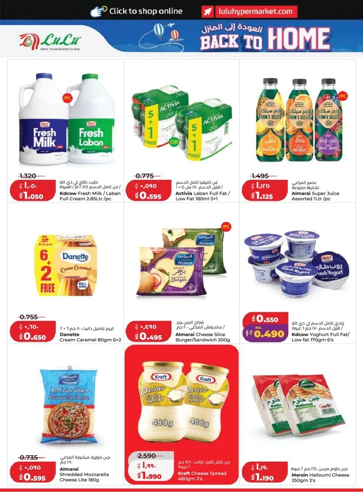 Lulu Back to Home Offer