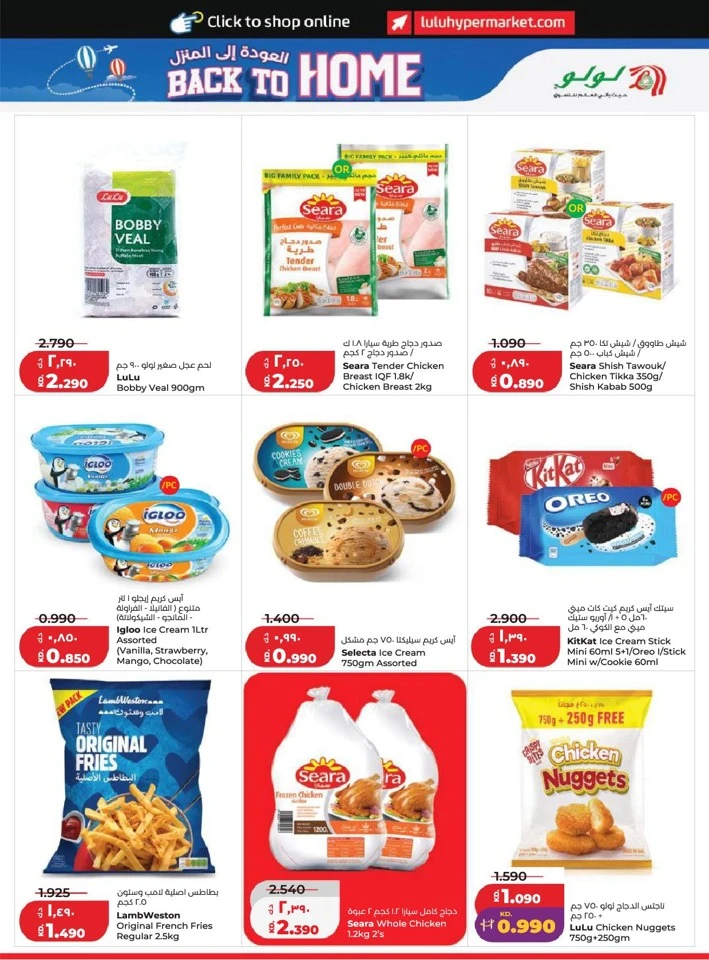 Lulu Back to Home Offer
