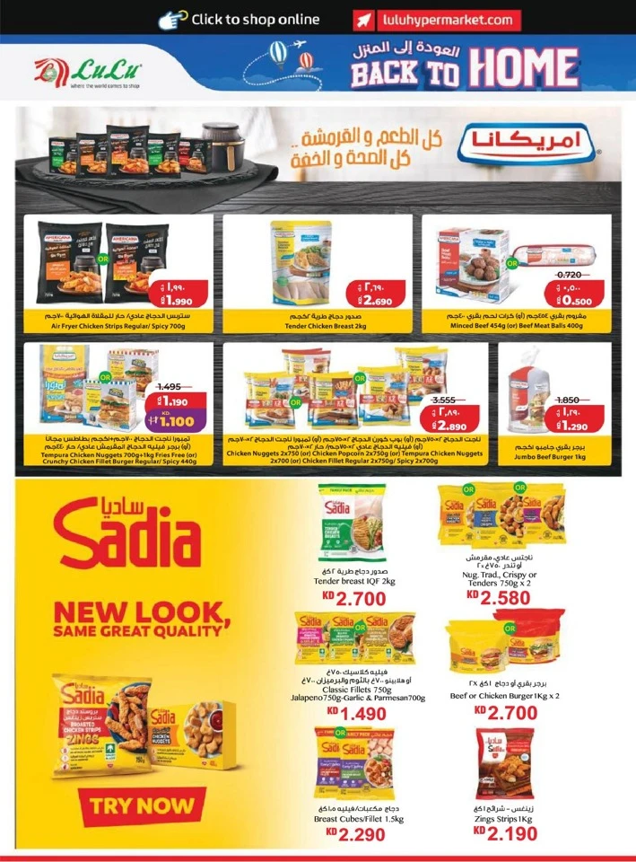 Lulu Back to Home Offer