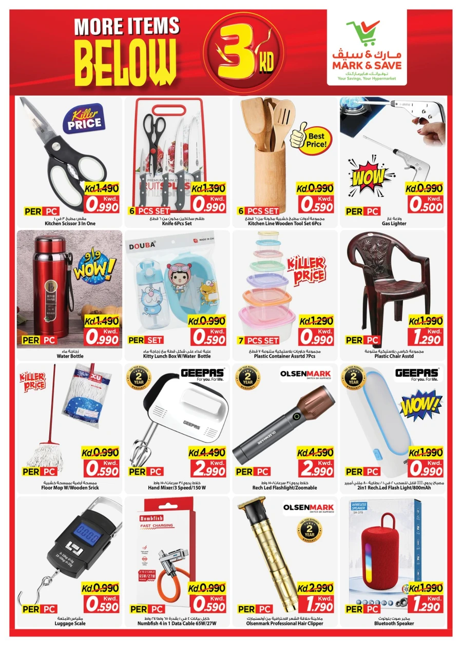 Mark & Save Amazing Deals