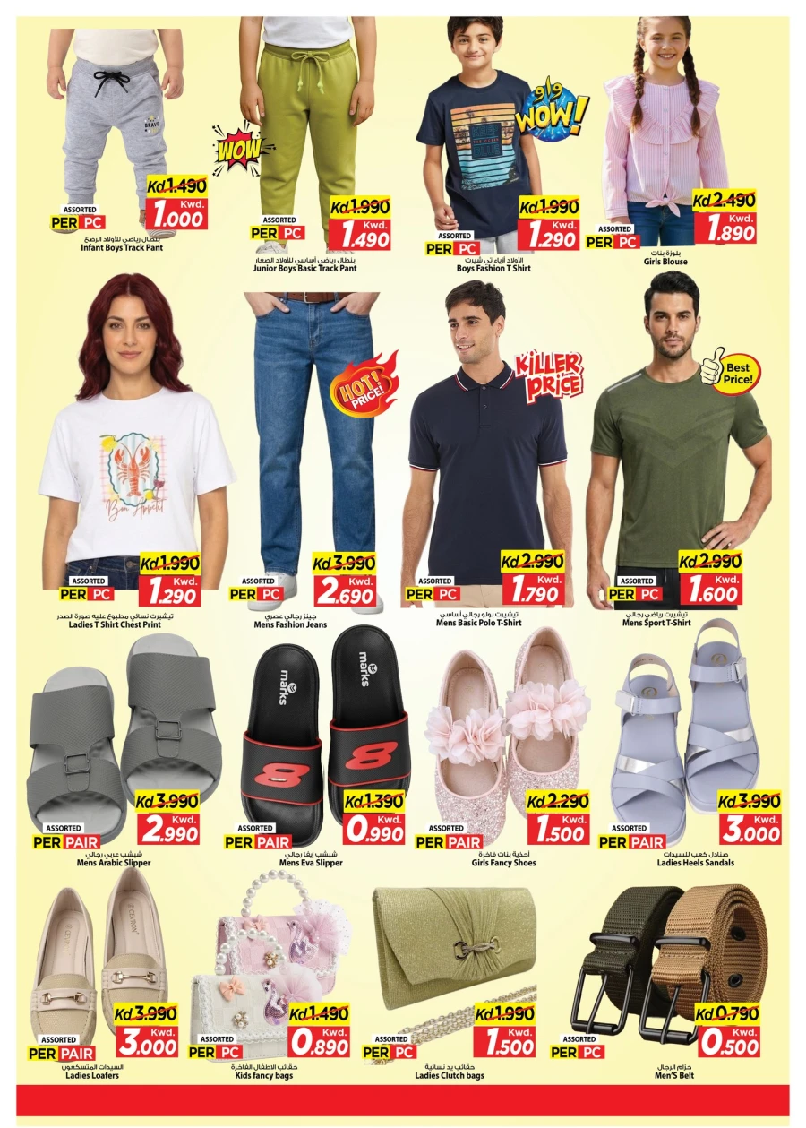 Mark & Save Amazing Deals