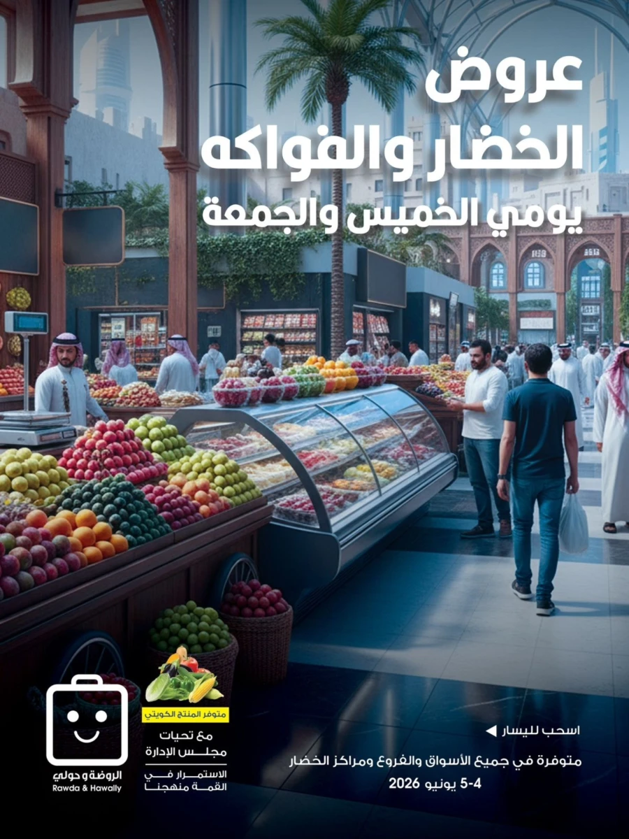 Weekend Deal 04-05 June 2026