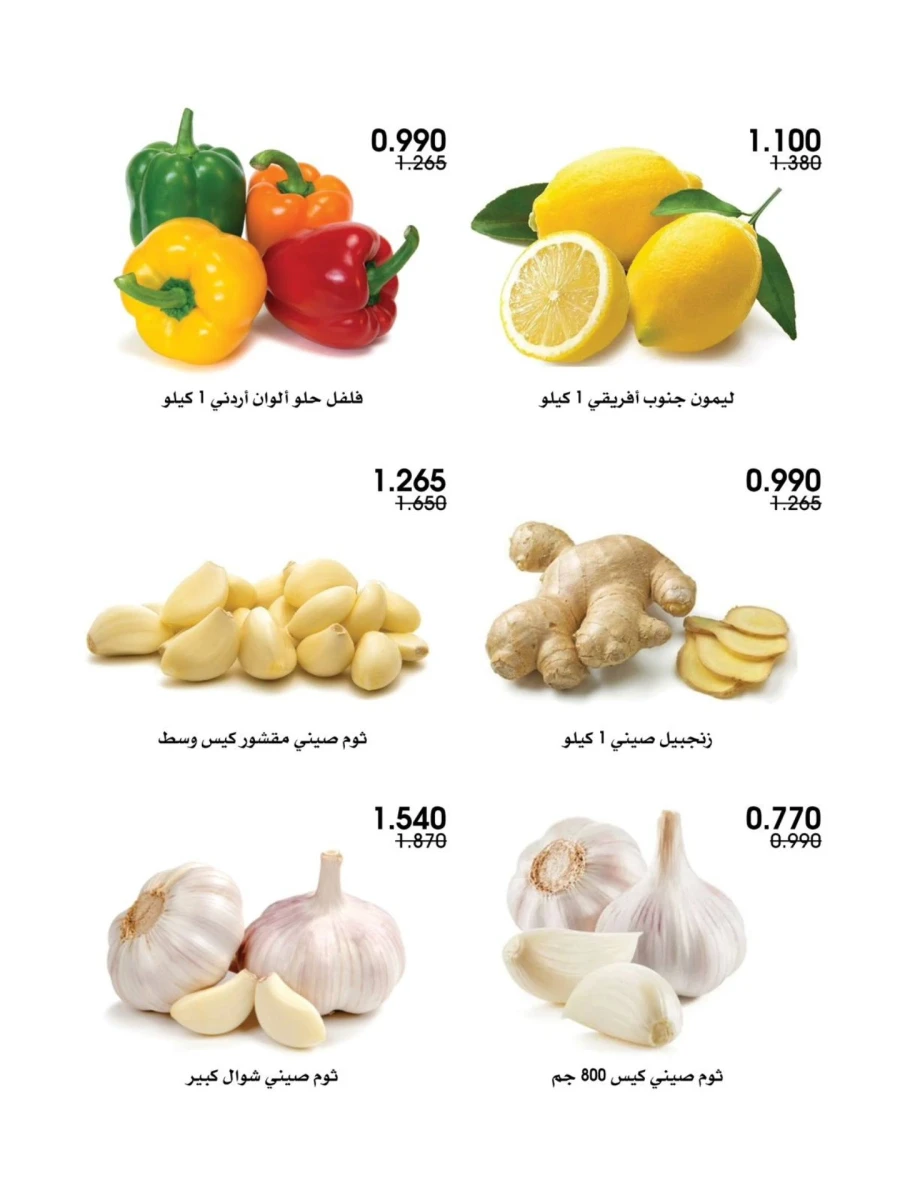 Weekend Deal 04-05 June 2026
