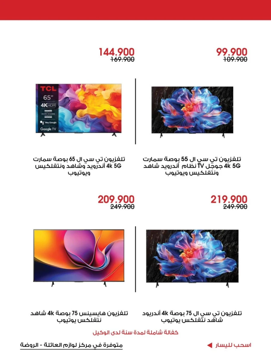 Super Family Supplies Offer