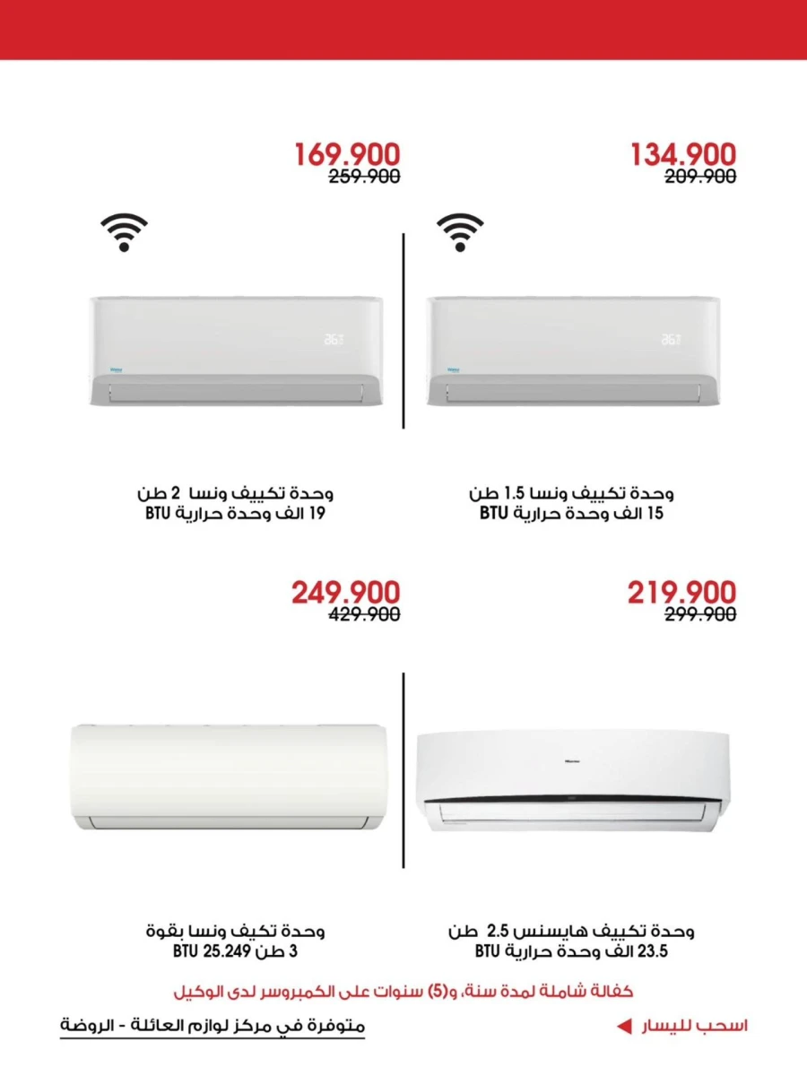 Super Family Supplies Offer