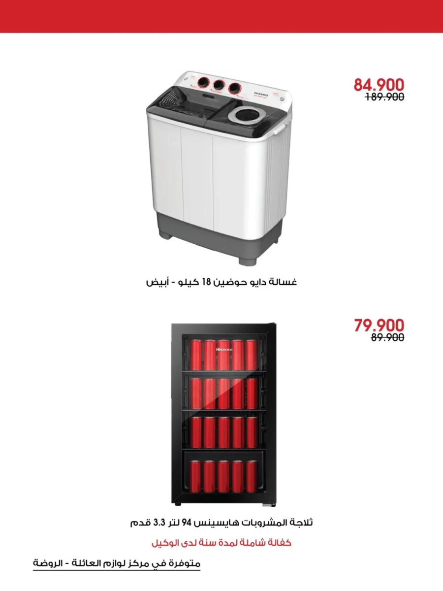 Super Family Supplies Offer