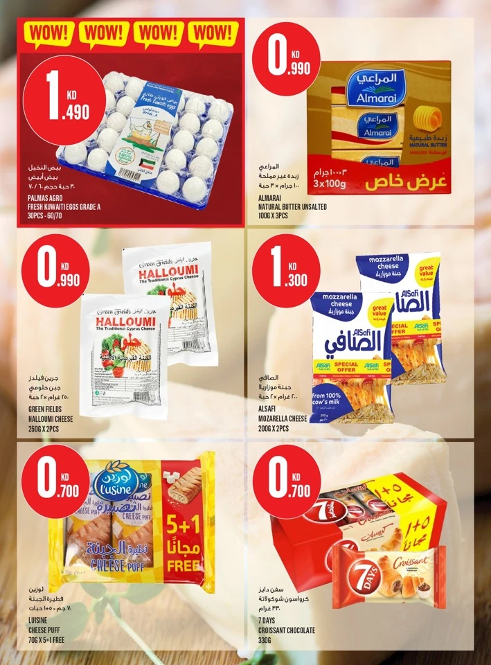 Monoprix Place to Shop Offer