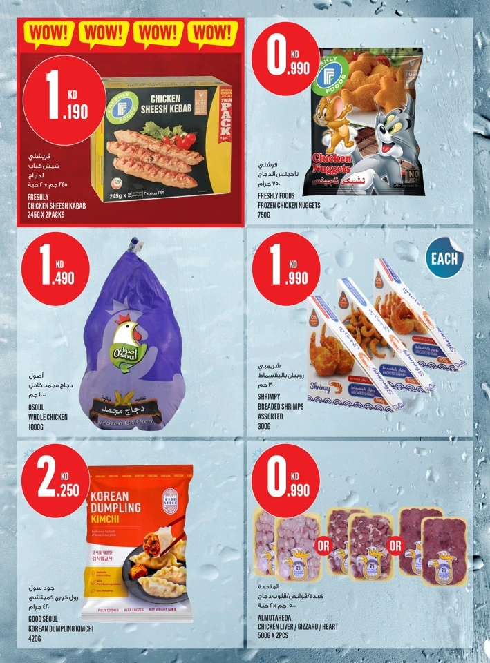 Monoprix Place to Shop Offer