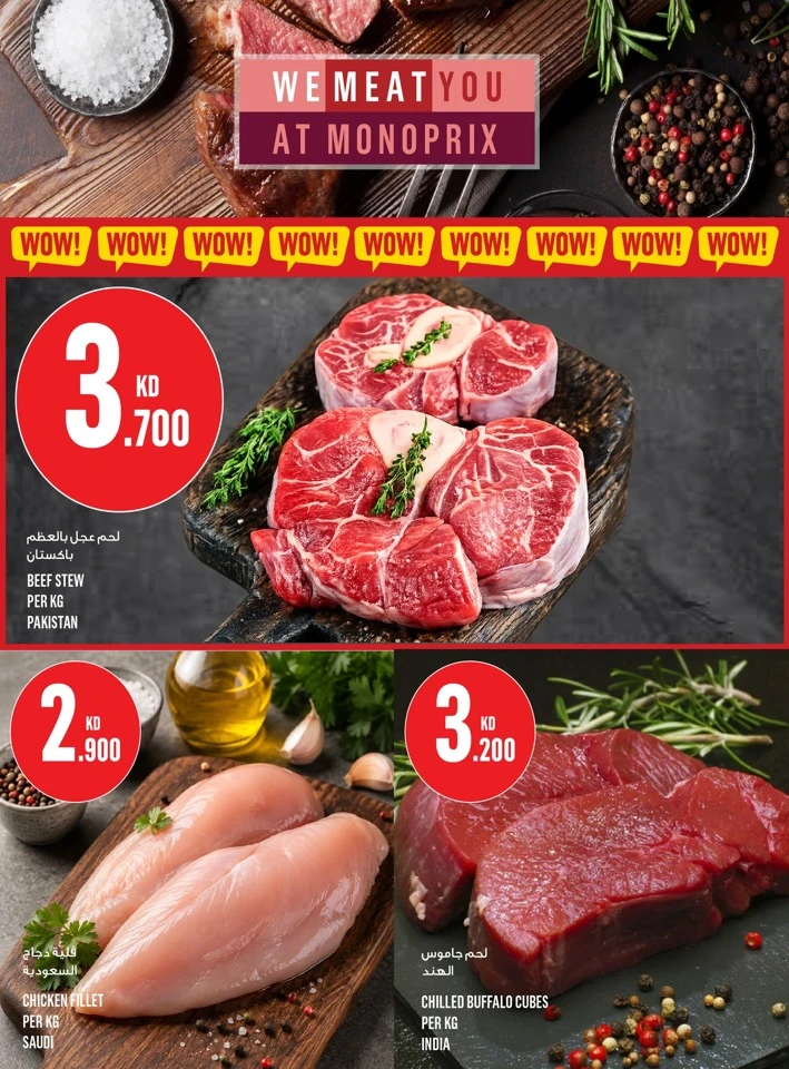 Monoprix Place to Shop Offer
