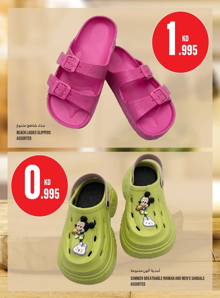 Monoprix Place to Shop Offer