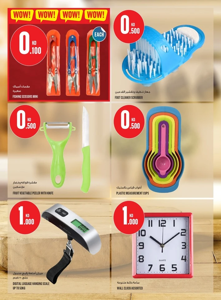 Monoprix Place to Shop Offer