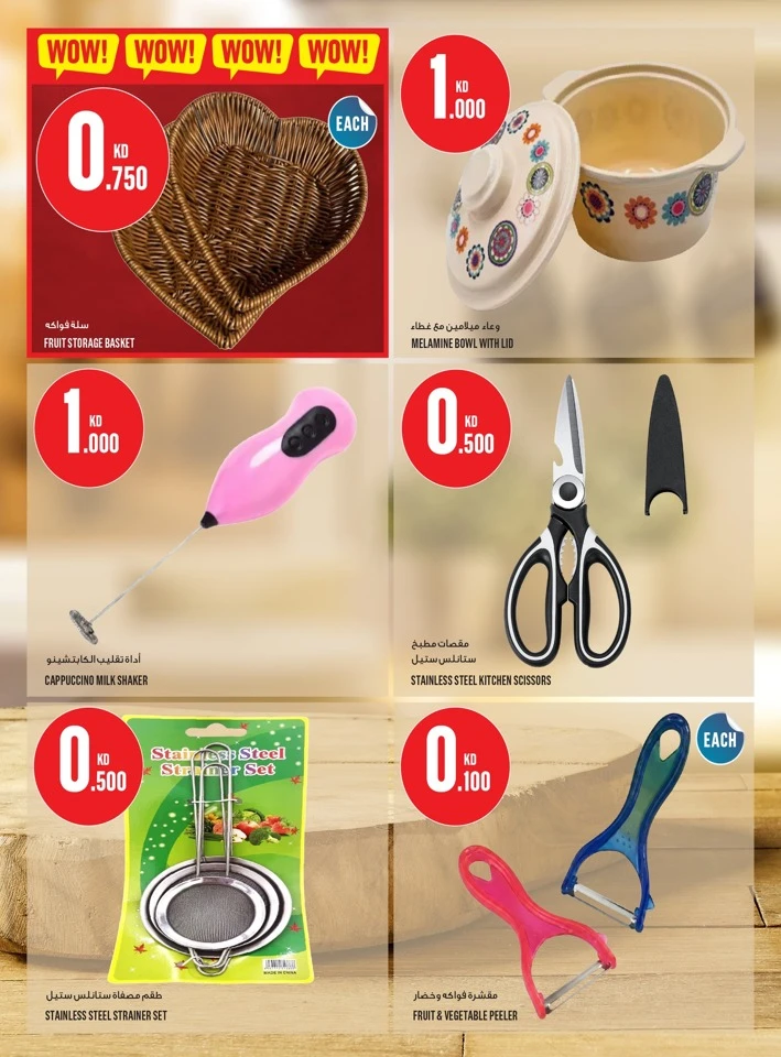 Monoprix Place to Shop Offer