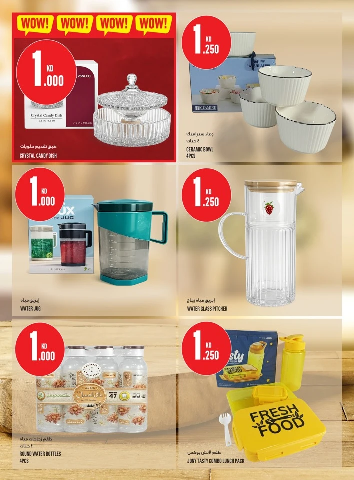 Monoprix Place to Shop Offer