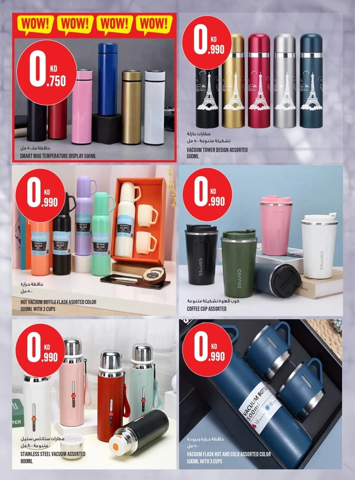 Monoprix Place to Shop Offer