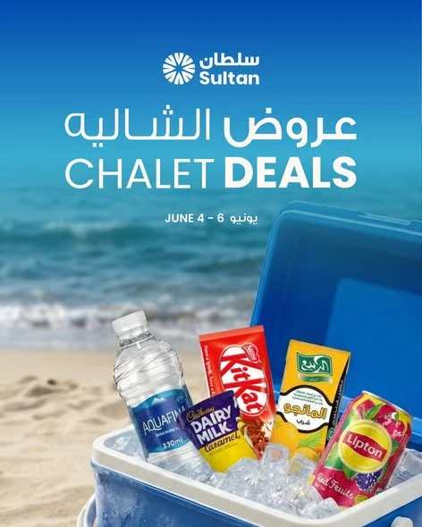 The Sultan Center Chalet Deals