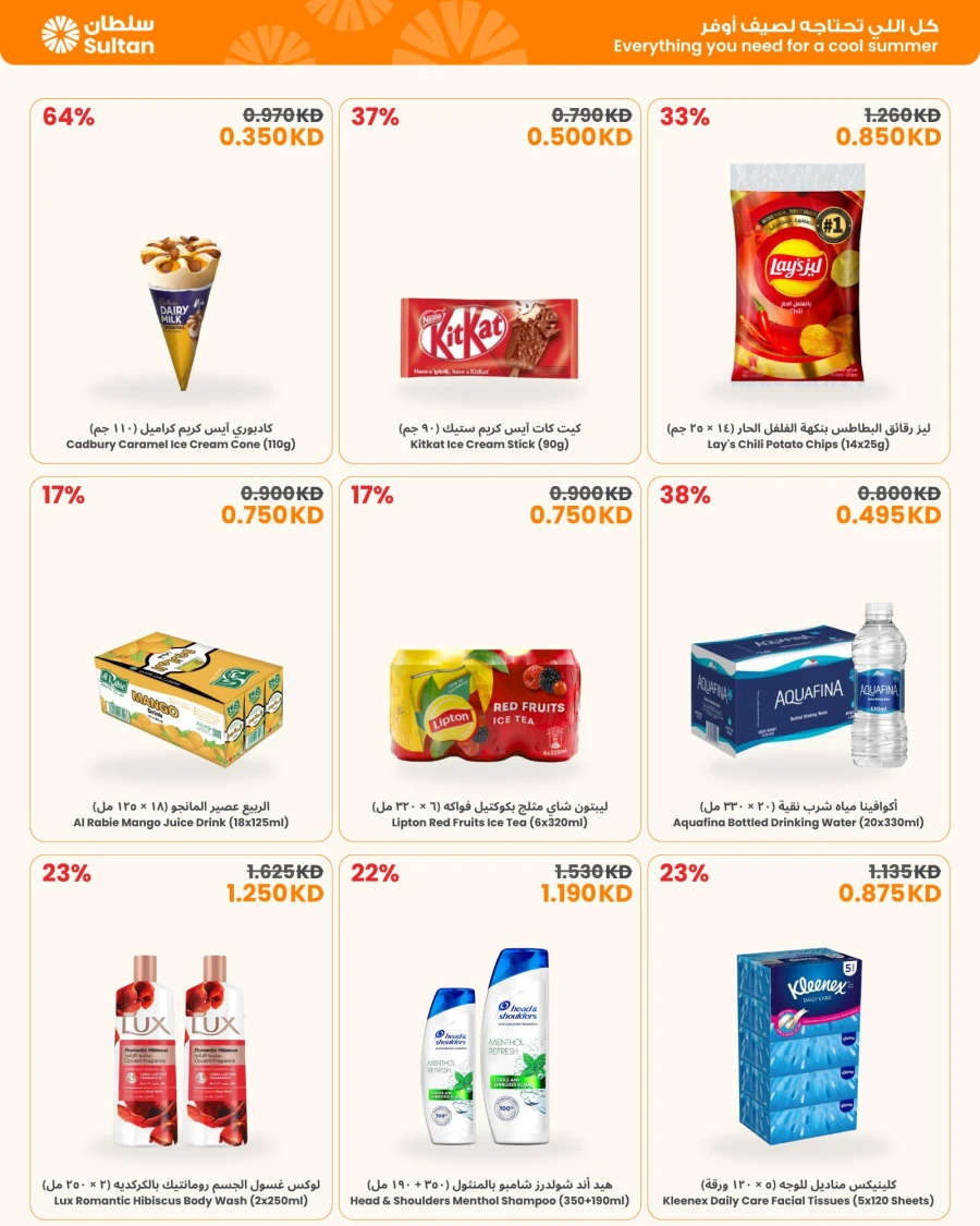 The Sultan Center Chalet Deals