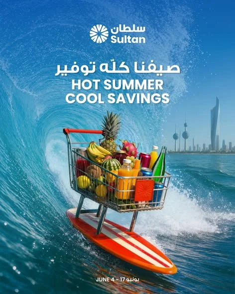The Sultan Center Hot Savings Offer