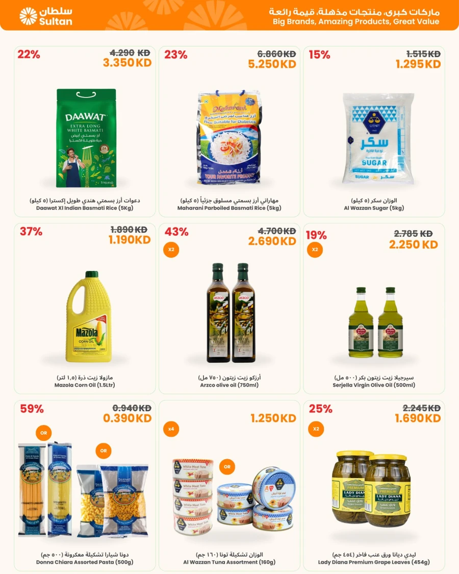 The Sultan Center Hot Savings Offer