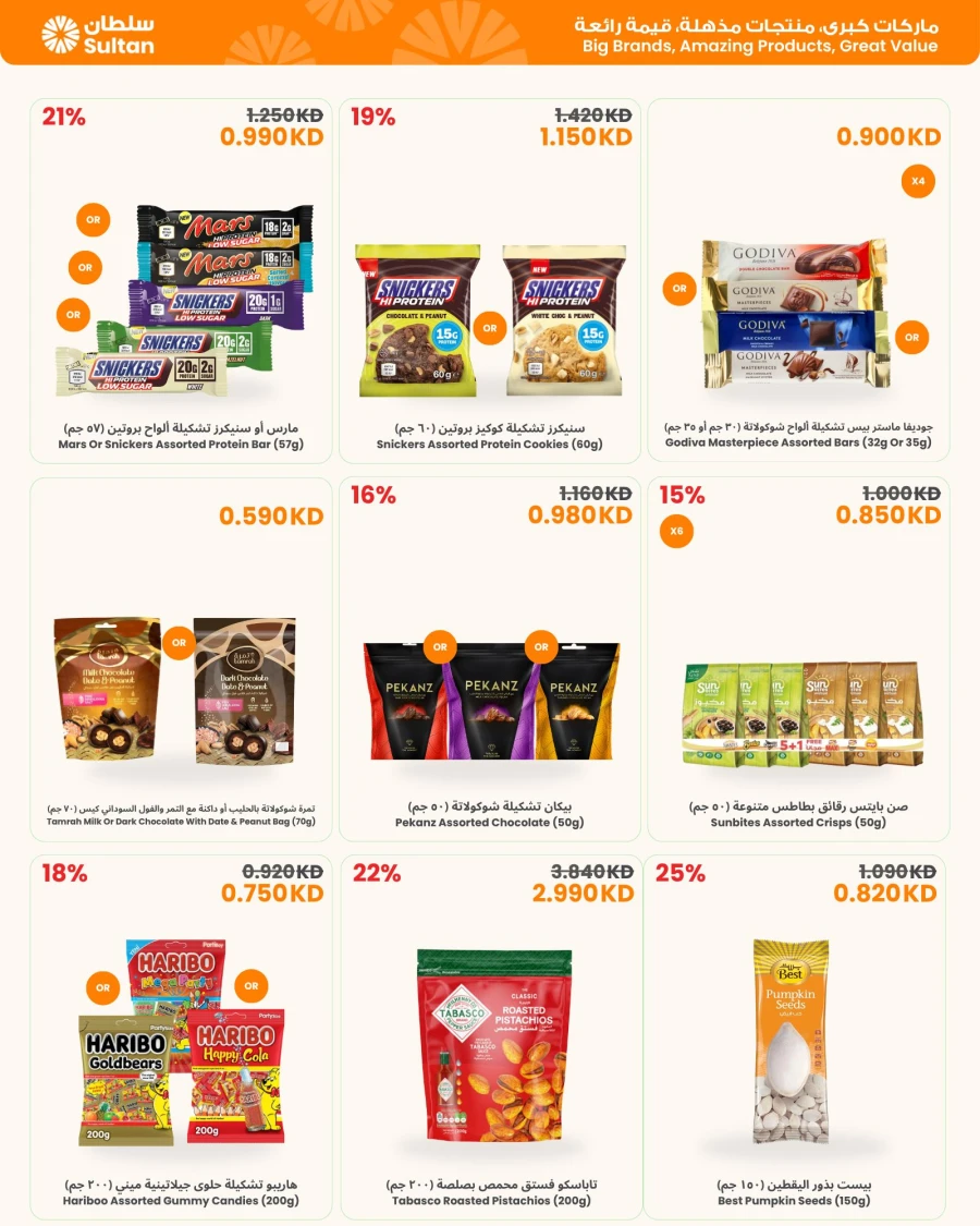 The Sultan Center Hot Savings Offer