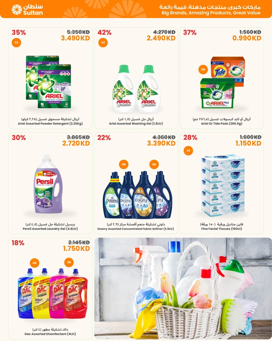 The Sultan Center Hot Savings Offer