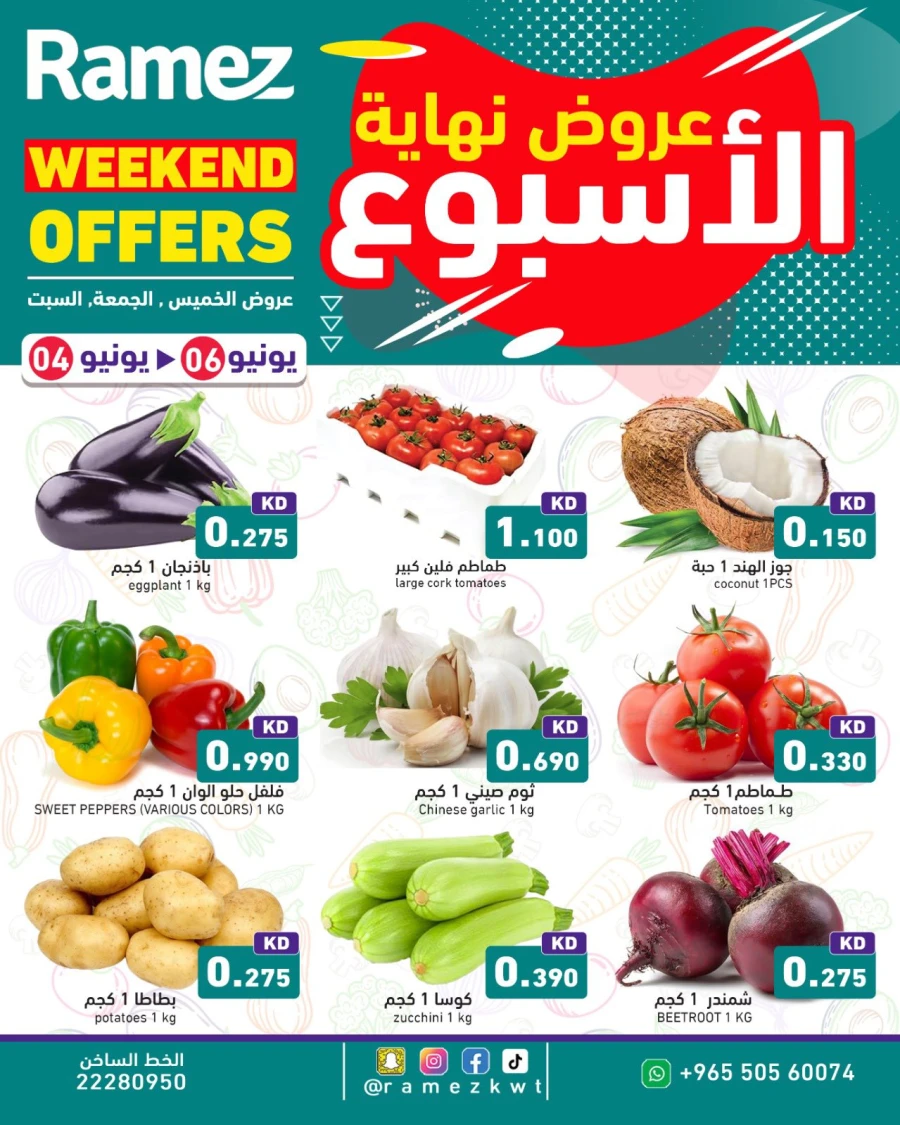 Ramez Weekend Offers