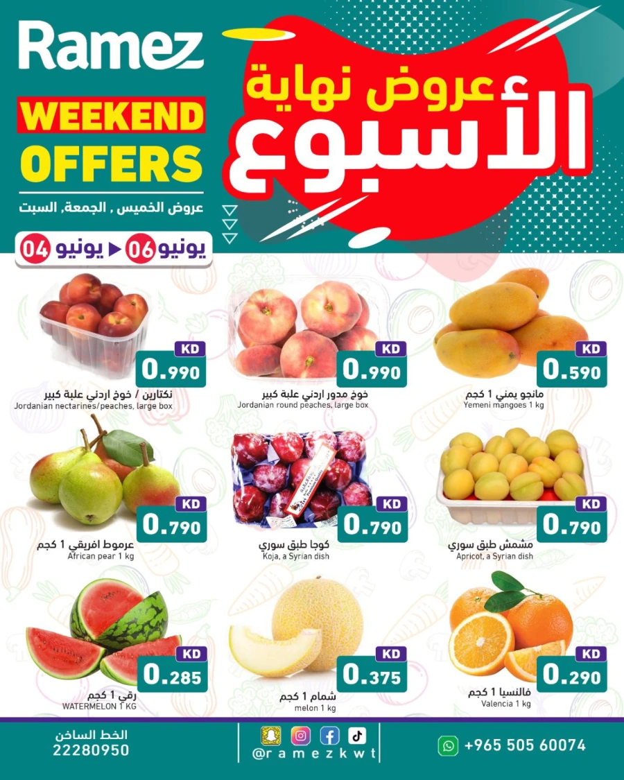 Ramez Weekend Offers