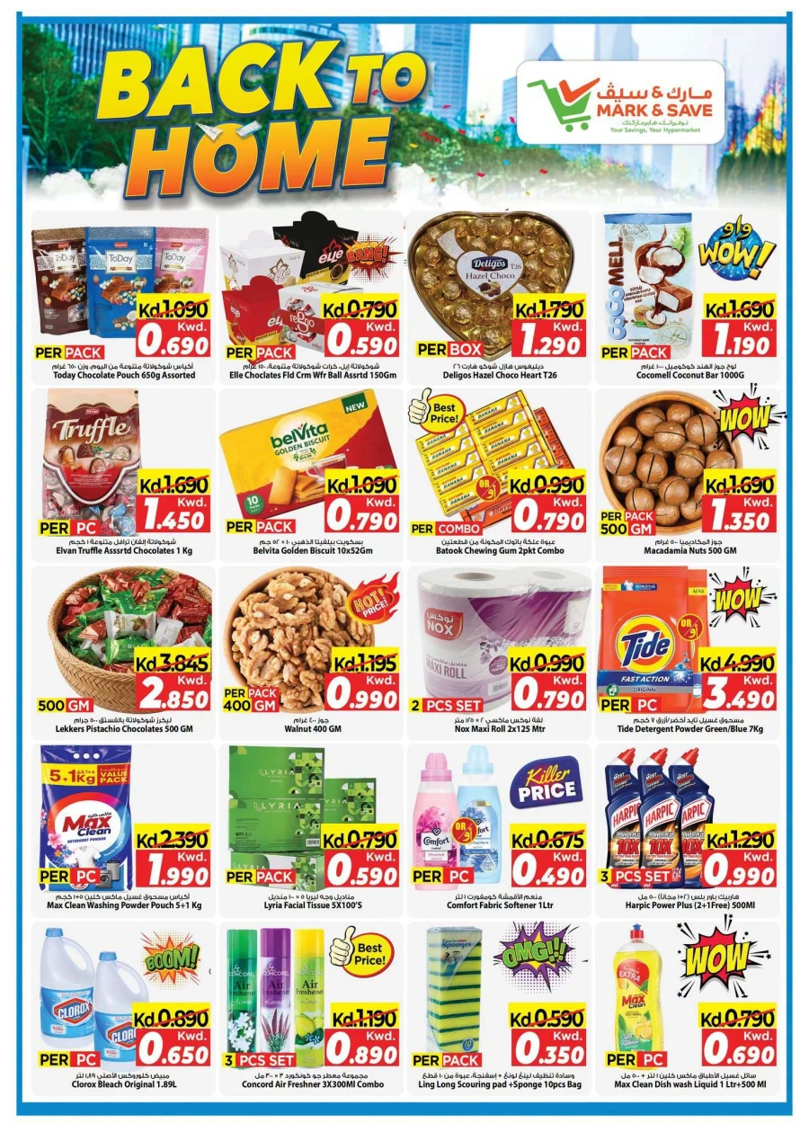 Mark & Save Back to Home Offer