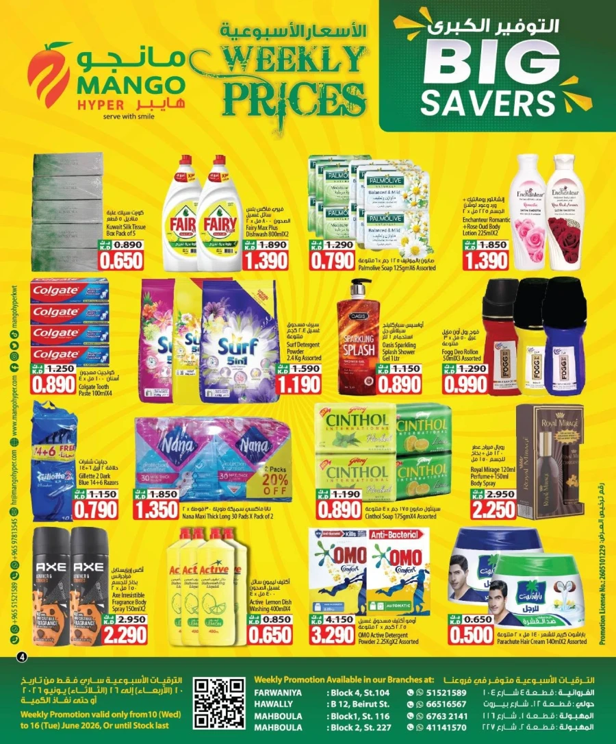 Mango Hyper Big Saver Offer