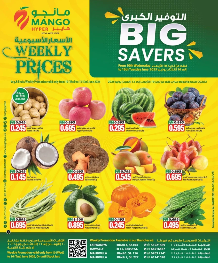 Mango Hyper Big Saver Offer