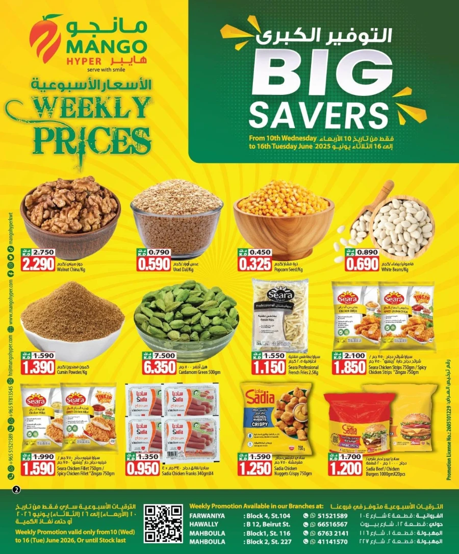 Mango Hyper Big Saver Offer