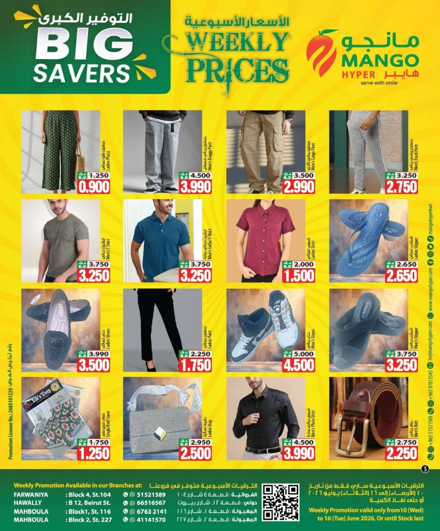 Mango Hyper Big Saver Offer