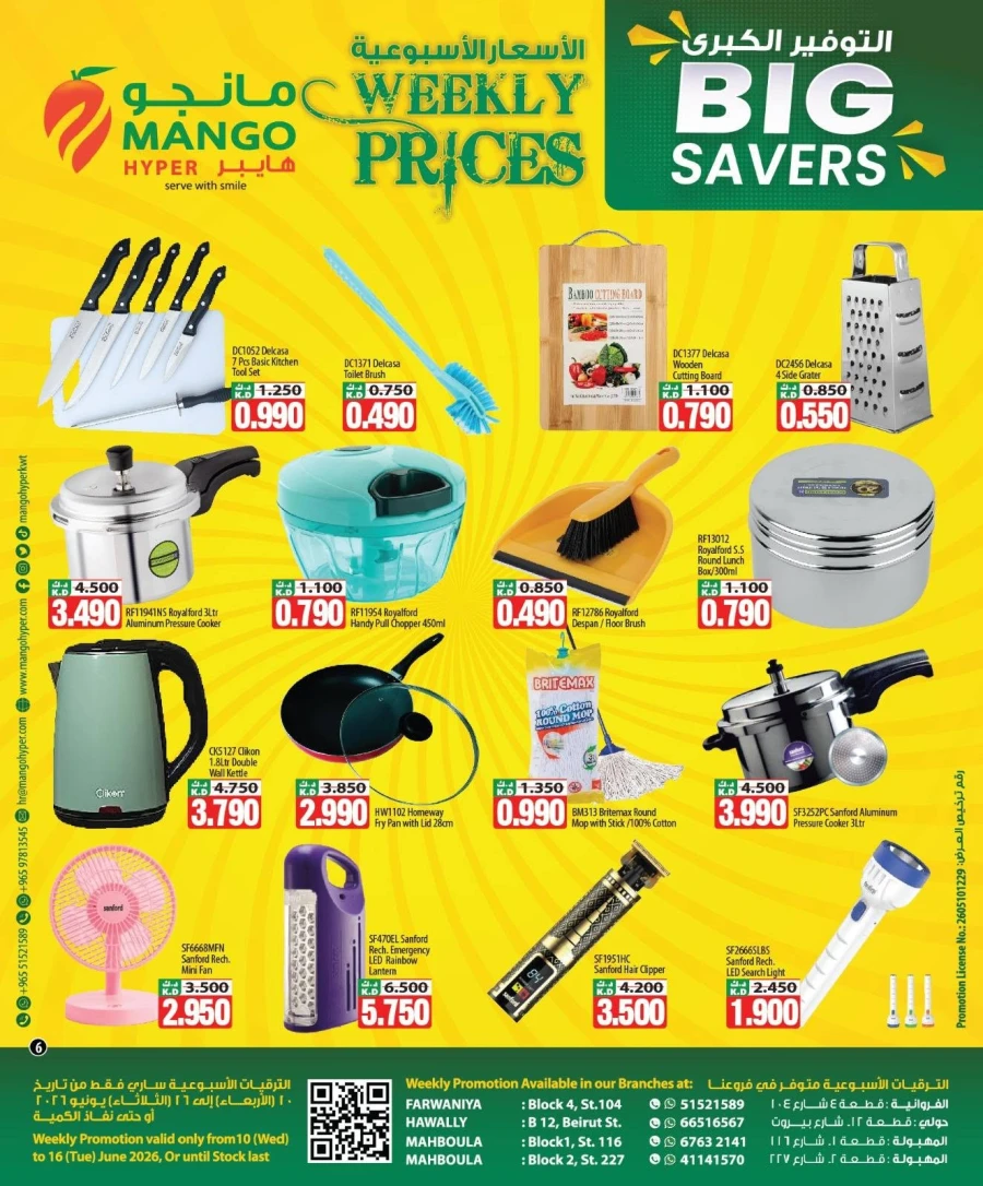 Mango Hyper Big Saver Offer
