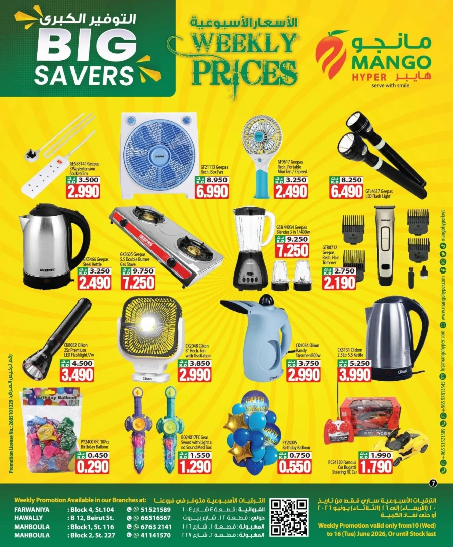 Mango Hyper Big Saver Offer