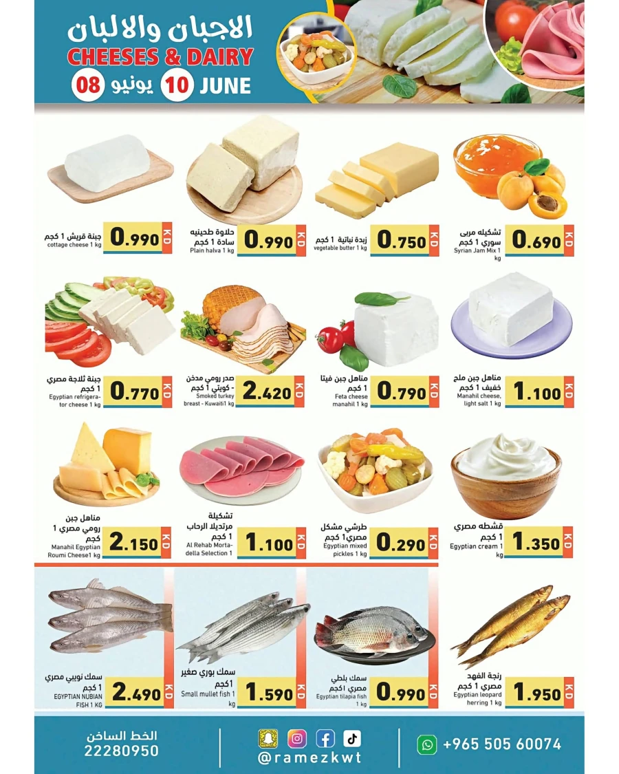 Ramez It's Time to Travel Offer