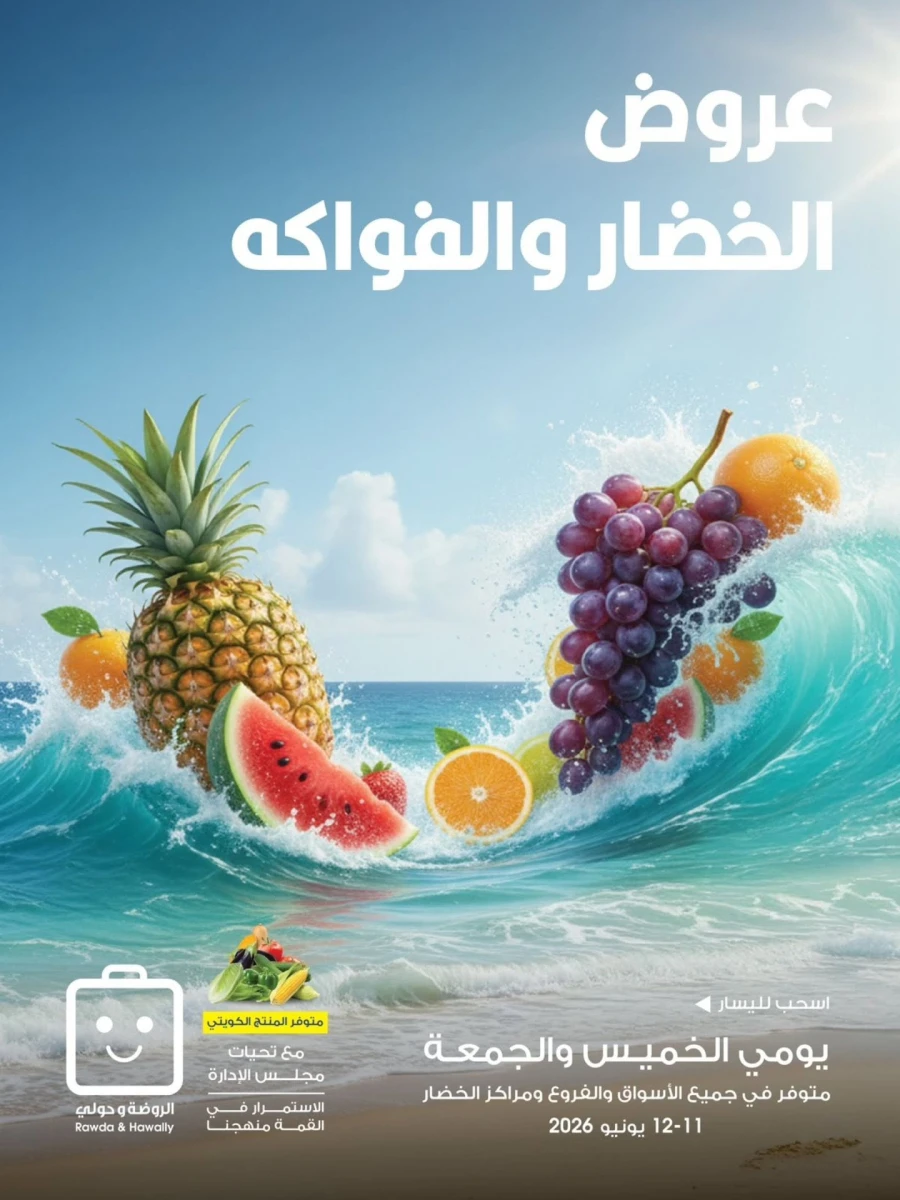 Weekend Deal 11-12 June 2026