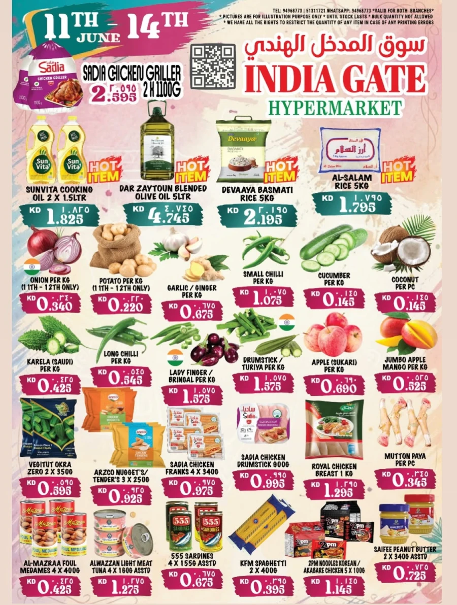 India Gate Great Weekend Offer