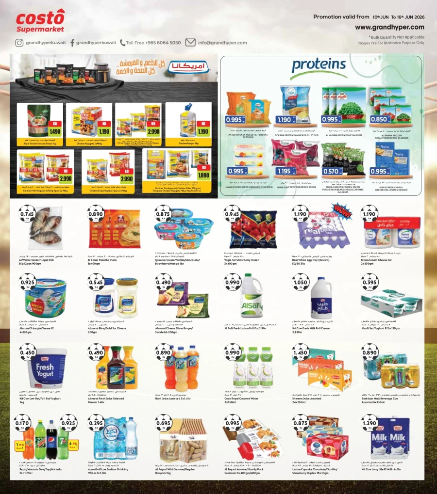 Costo Great Big 7 Days Offer