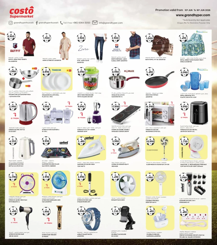 Costo Great Big 7 Days Offer