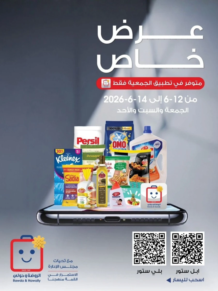 Special Offer 12-14 June 2026