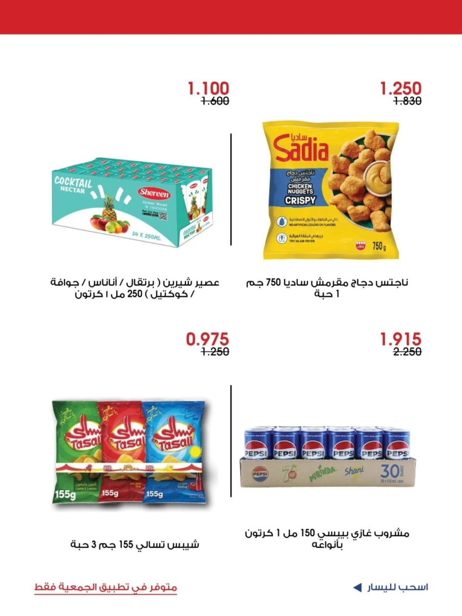 Special Offer 12-14 June 2026