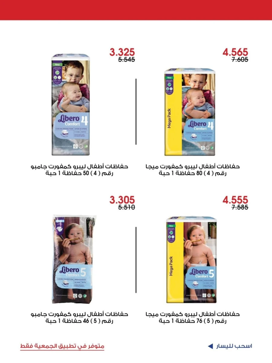 Special Offer 12-14 June 2026