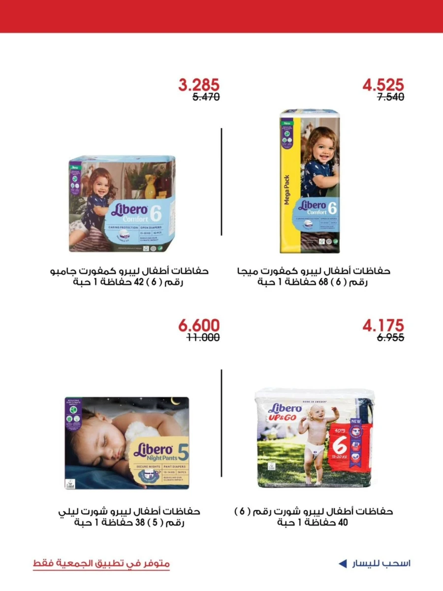 Special Offer 12-14 June 2026