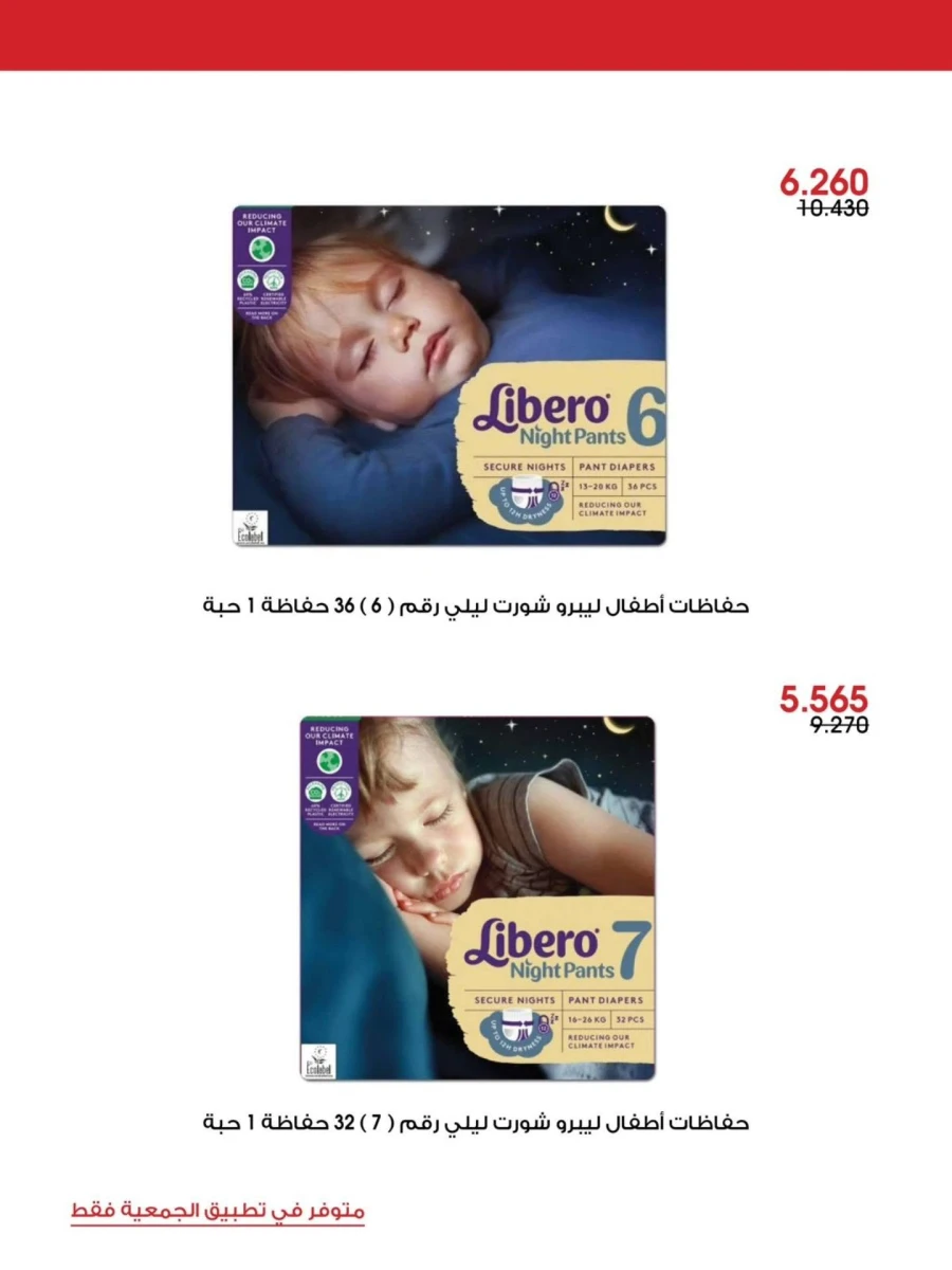 Special Offer 12-14 June 2026