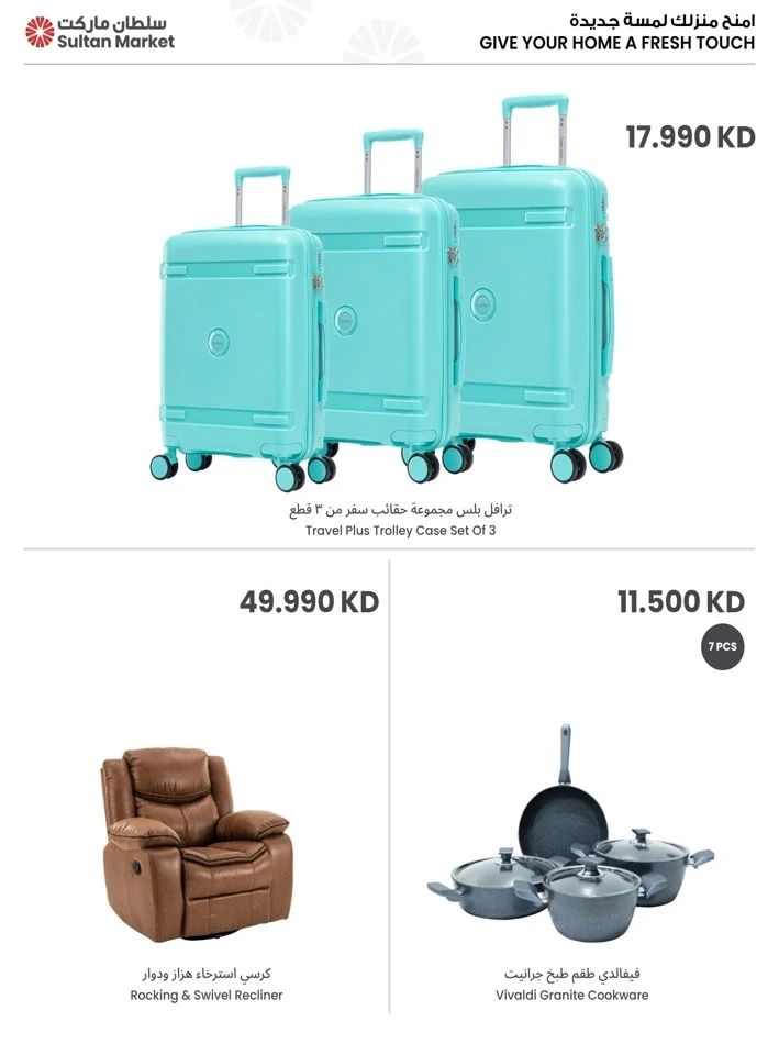 The Sultan Center Holiday Savings