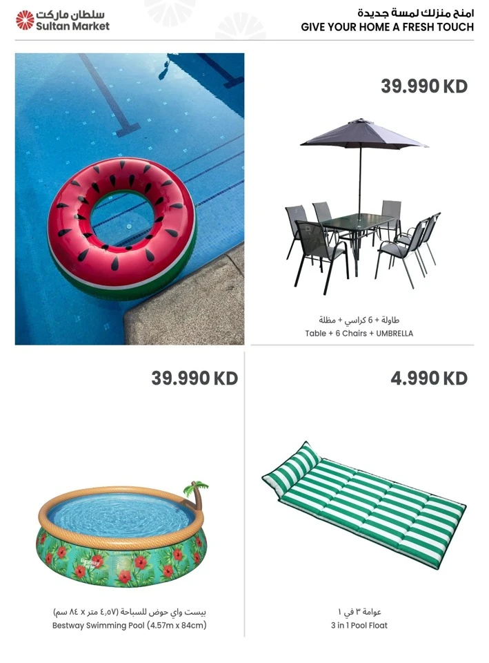 The Sultan Center Holiday Savings