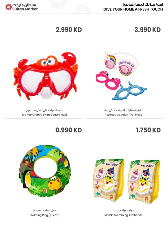 The Sultan Center Holiday Savings