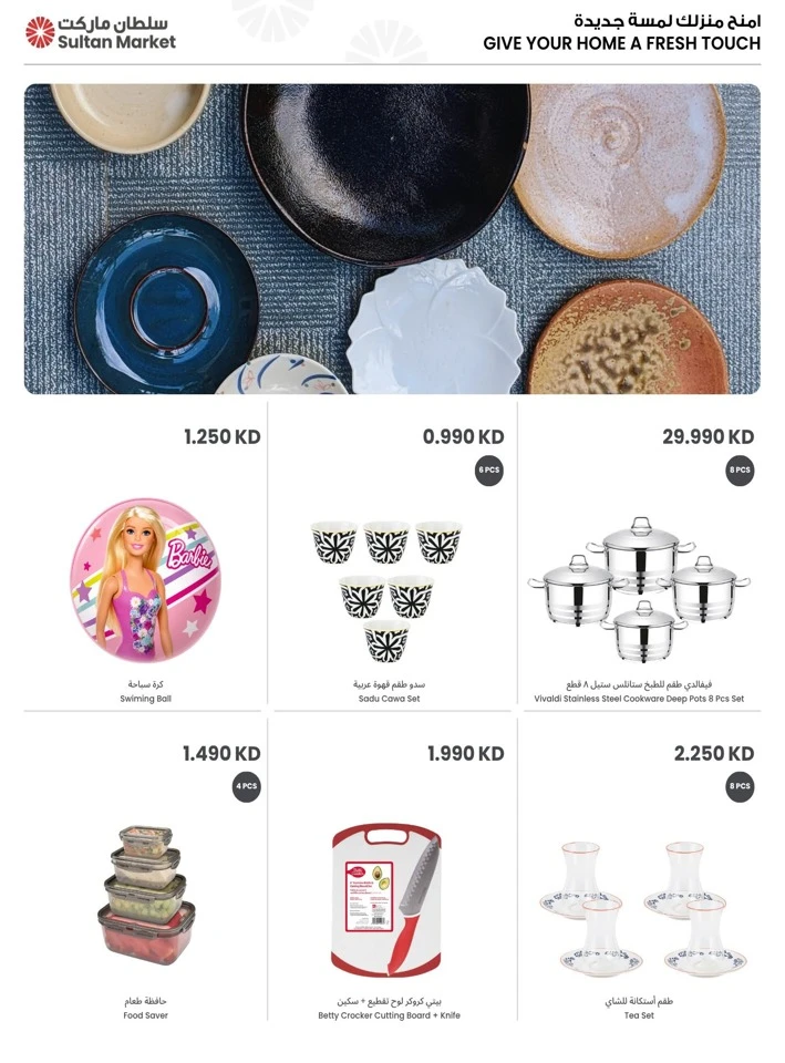 The Sultan Center Holiday Savings