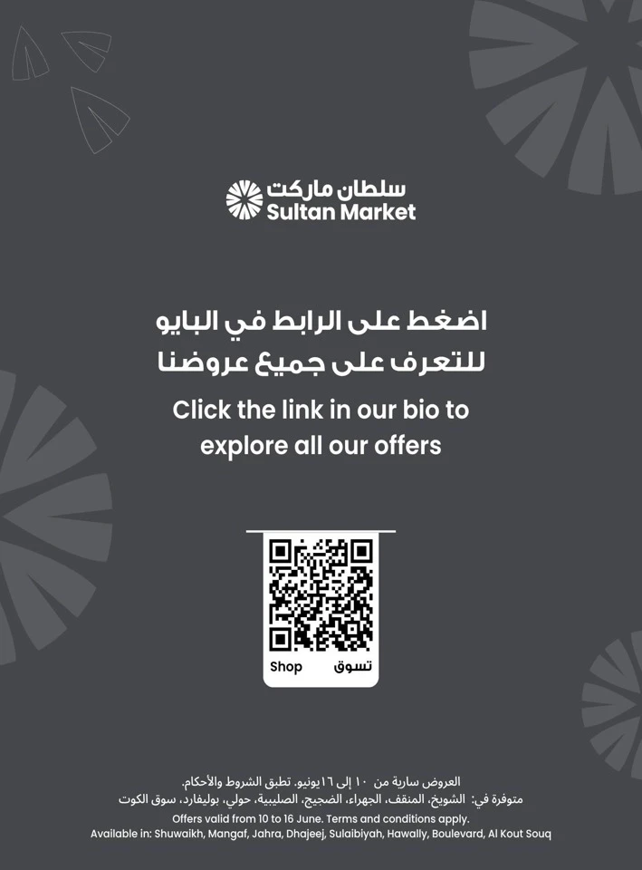 The Sultan Center Holiday Savings